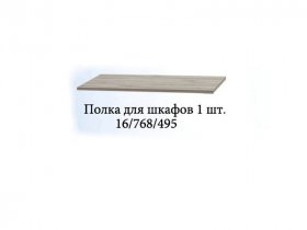 Полка для шкафов (1шт.) Триумф в Золотинке - zolotinka.mebel-nsk.ru | фото