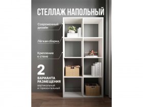 Стеллаж открытый Мори МСО 710.1 (белый) в Золотинке - zolotinka.mebel-nsk.ru | фото