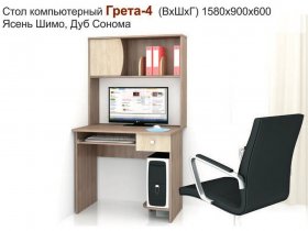 Стол компьютерный Грета-4 в Золотинке - zolotinka.mebel-nsk.ru | фото